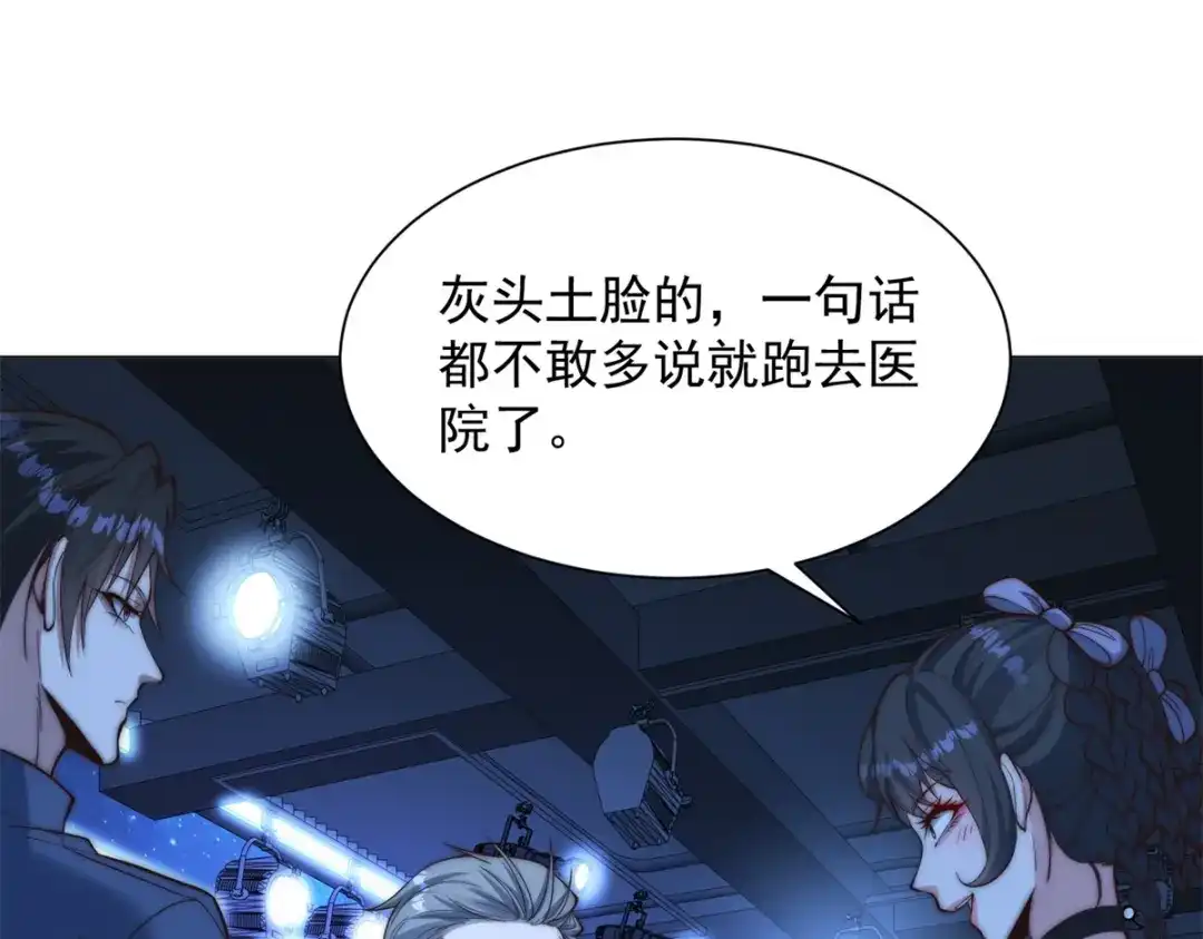 物价贬值百万神豪归来 第93话 做演员我是专业的 第67页
