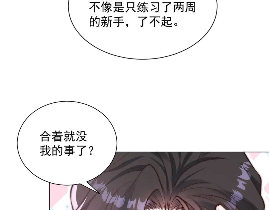 物价贬值百万神豪归来 第93话 做演员我是专业的 第69页