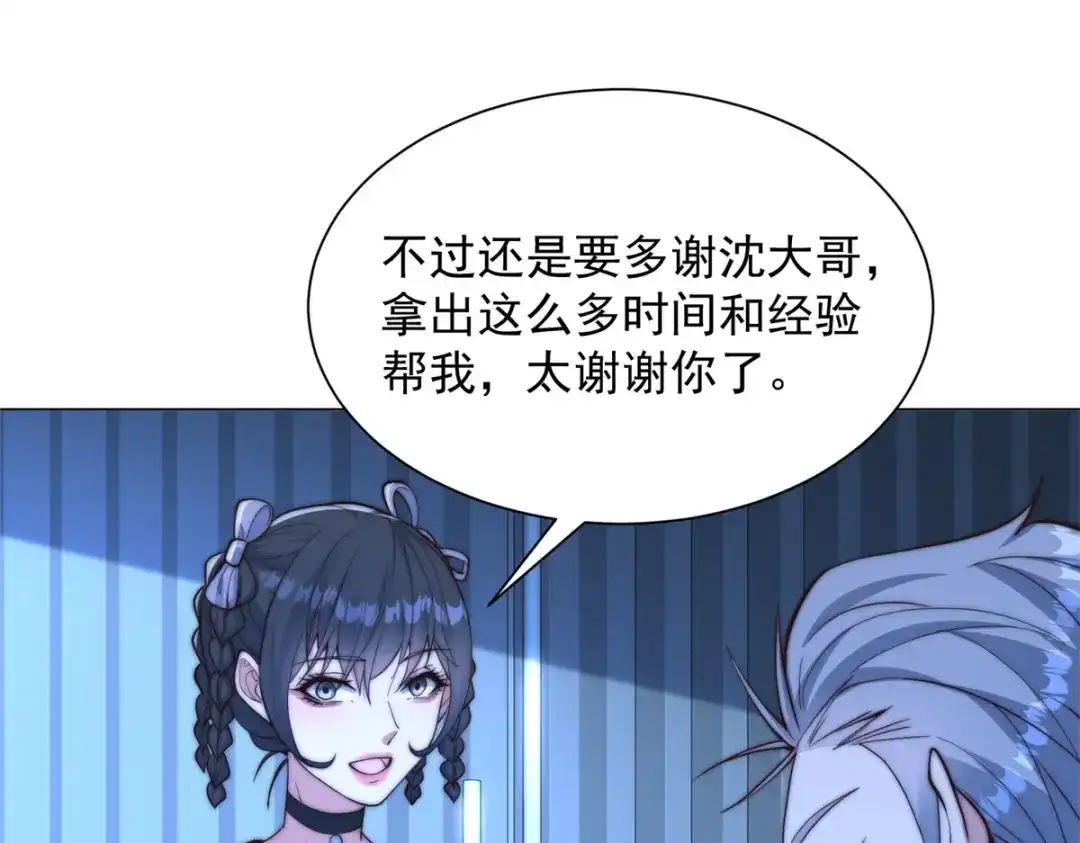 物价贬值百万神豪归来 第93话 做演员我是专业的 第74页