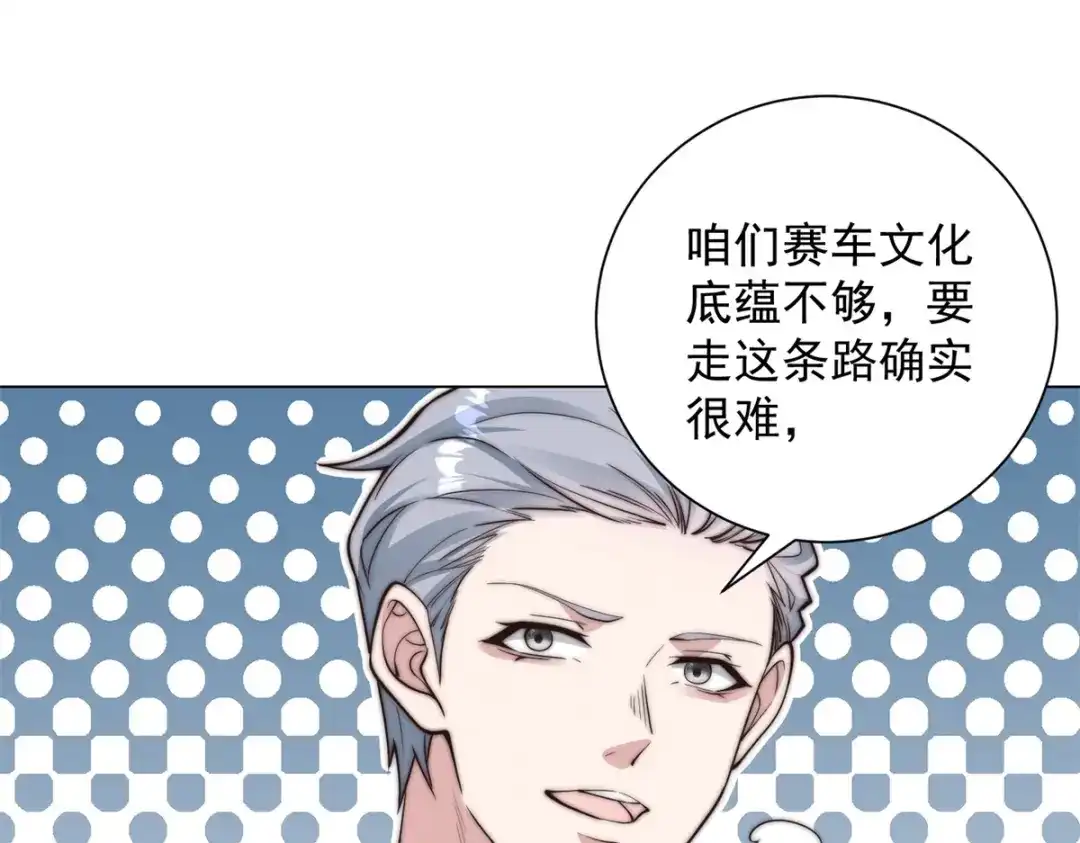 物价贬值百万神豪归来 第93话 做演员我是专业的 第76页