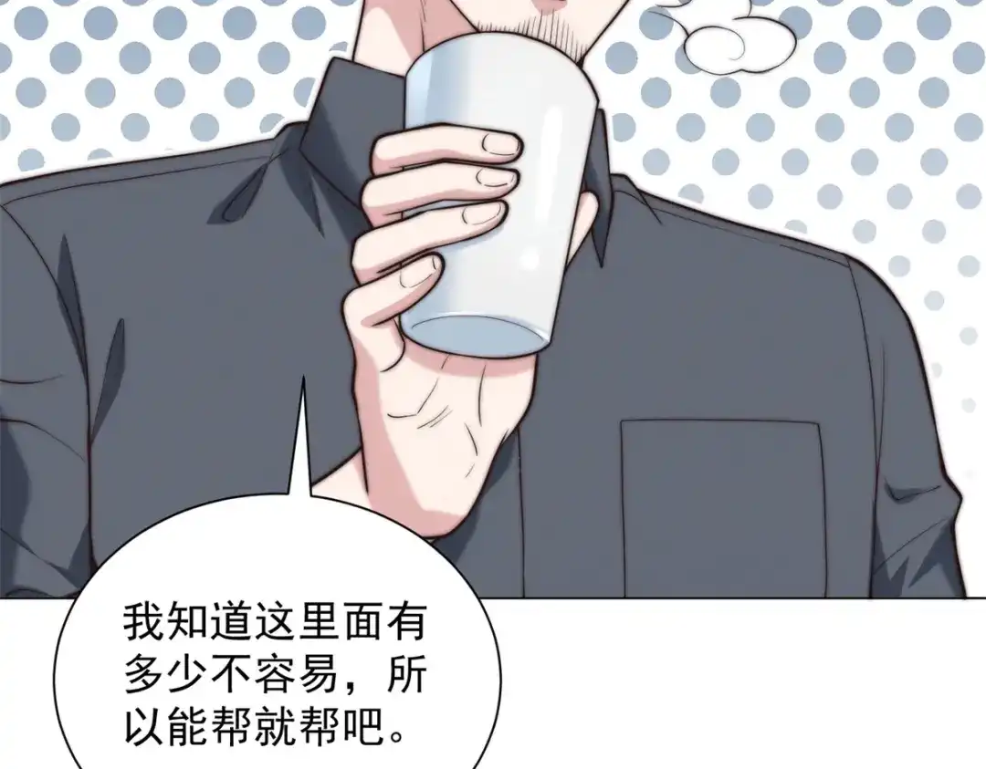 物价贬值百万神豪归来 第93话 做演员我是专业的 第77页