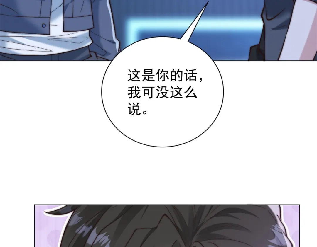 物价贬值百万神豪归来 第93话 做演员我是专业的 第80页