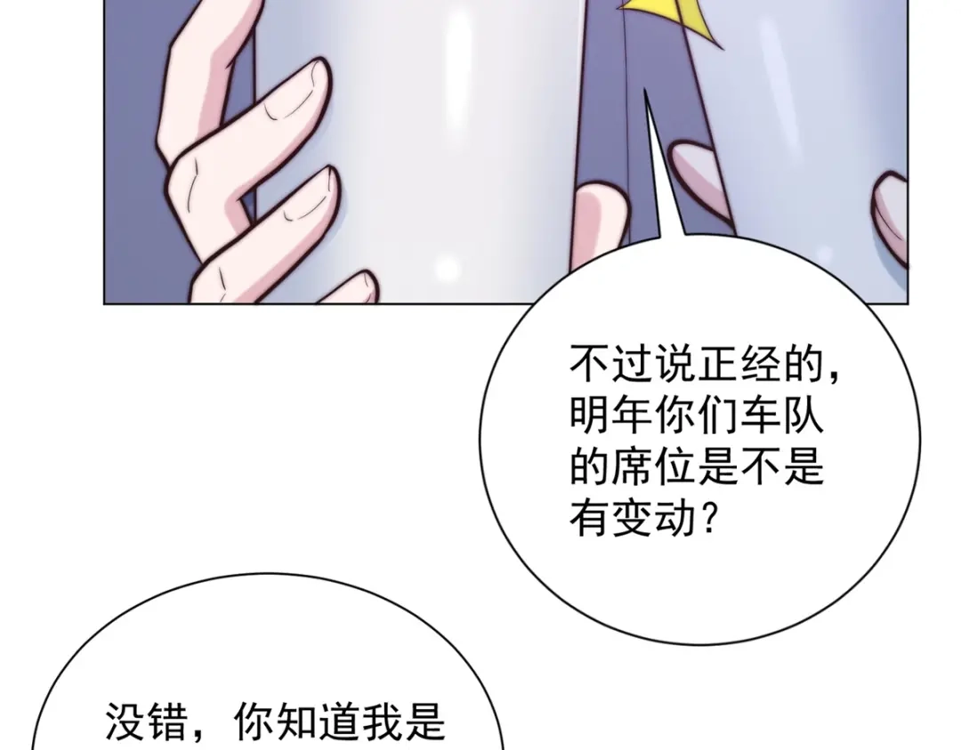物价贬值百万神豪归来 第93话 做演员我是专业的 第82页