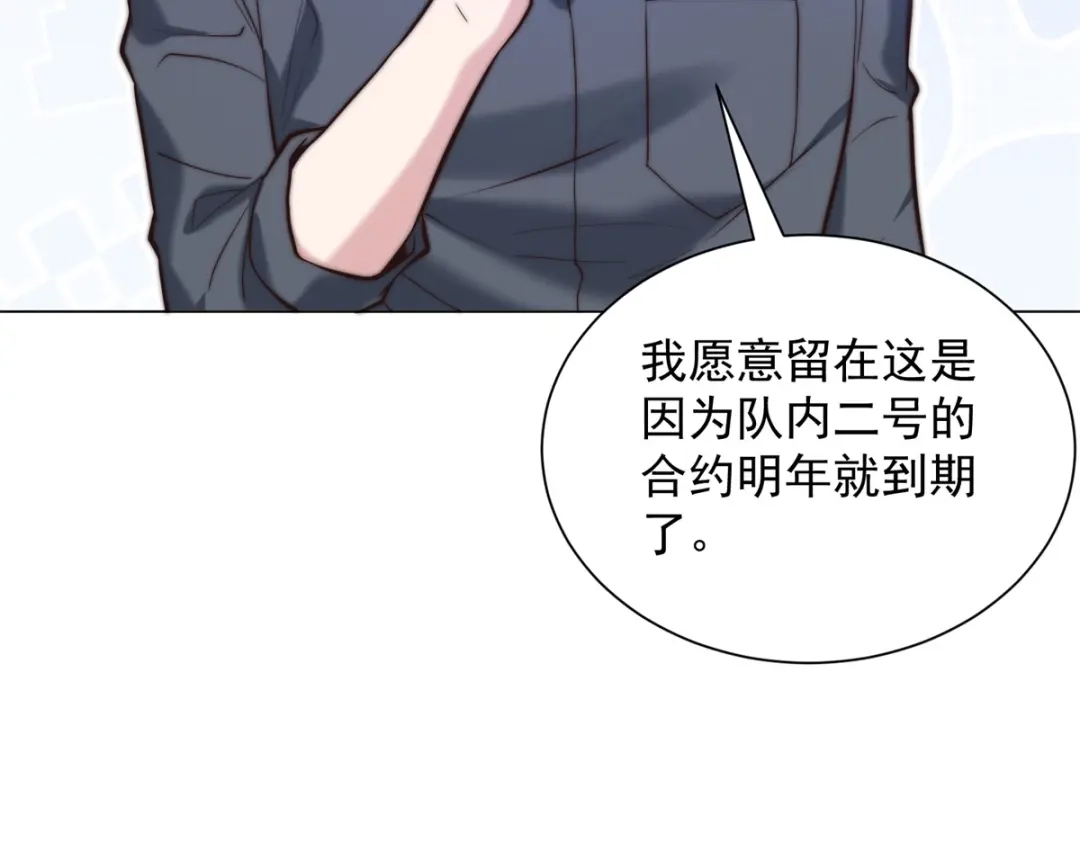 物价贬值百万神豪归来 第93话 做演员我是专业的 第84页