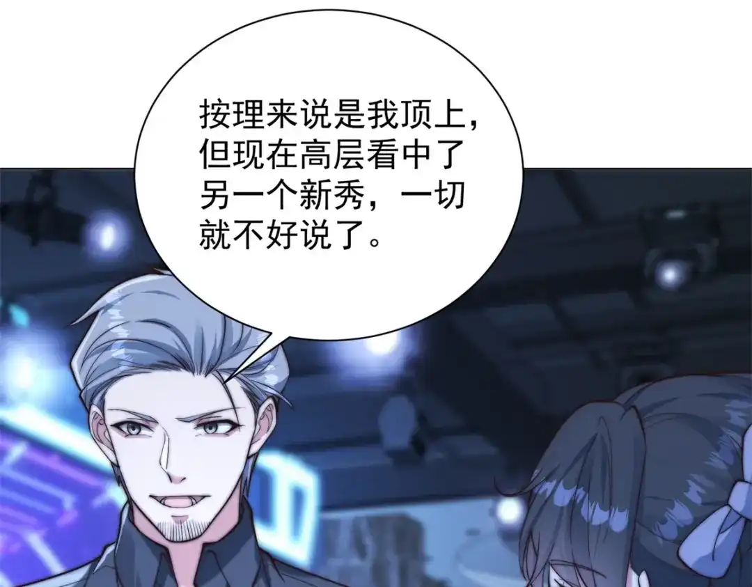 物价贬值百万神豪归来 第93话 做演员我是专业的 第85页