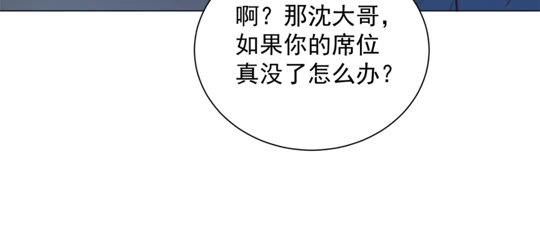 物价贬值百万神豪归来 第93话 做演员我是专业的 第87页