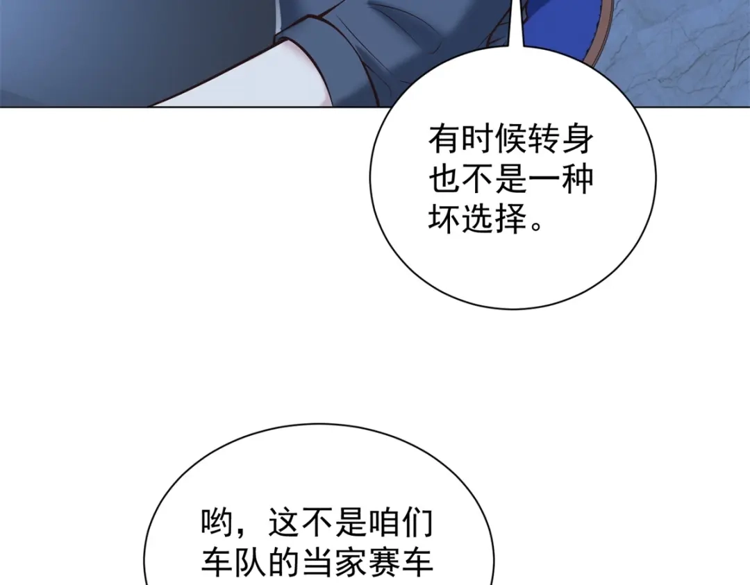 物价贬值百万神豪归来 第93话 做演员我是专业的 第90页