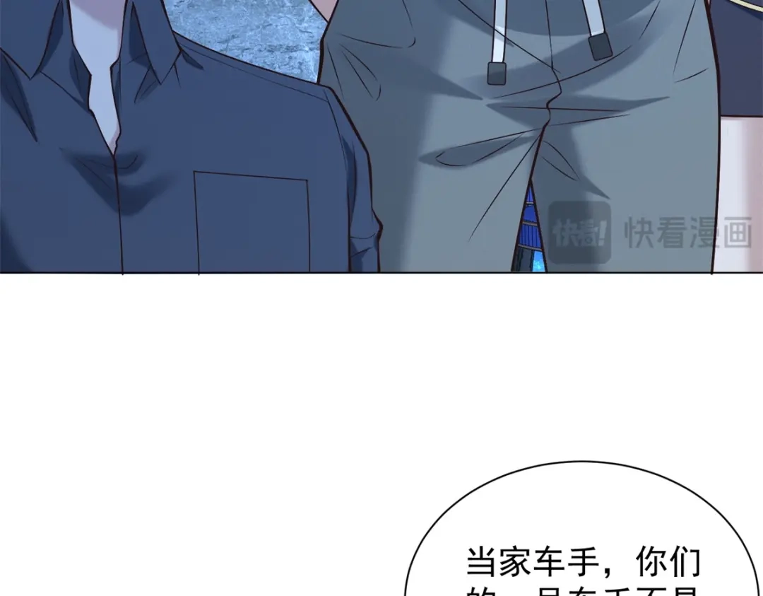 物价贬值百万神豪归来 第93话 做演员我是专业的 第93页
