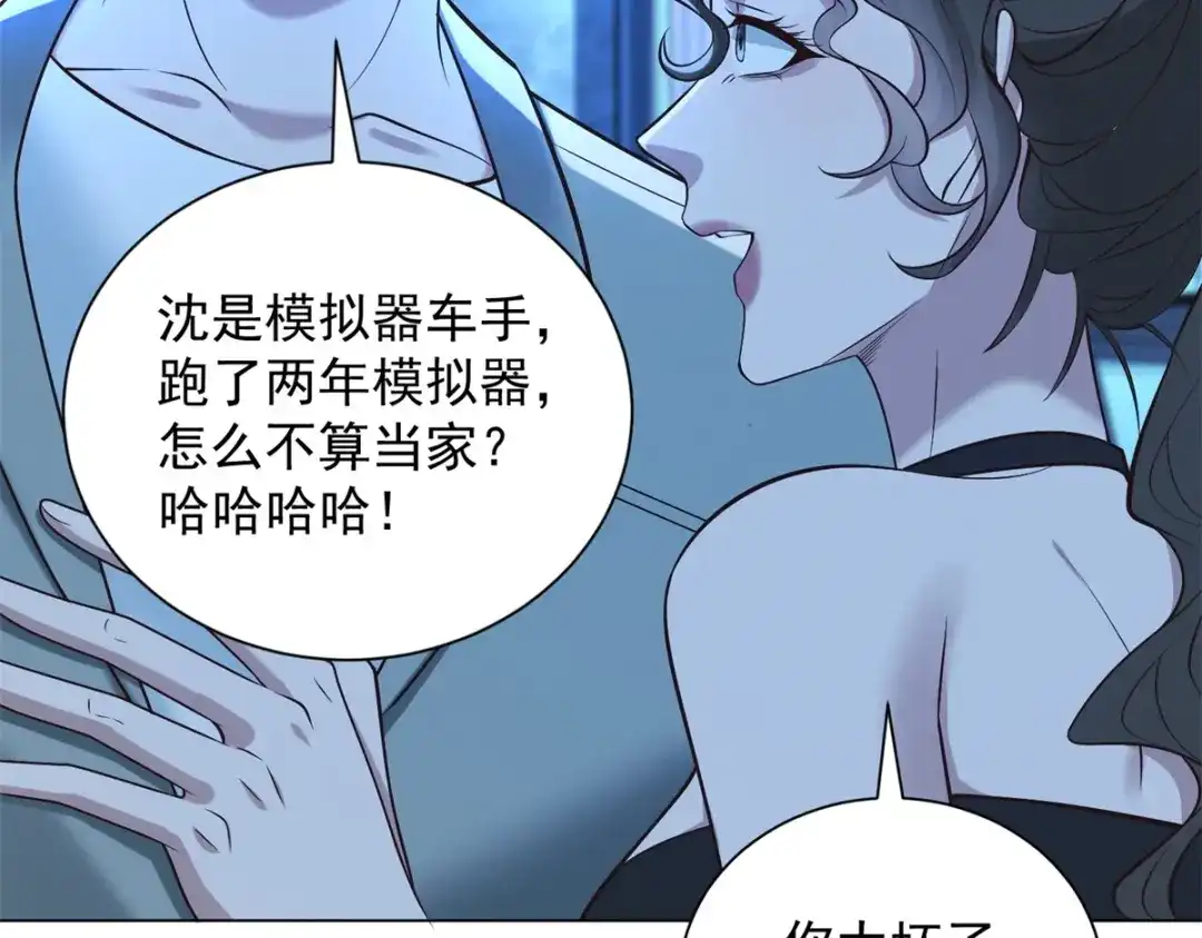 物价贬值百万神豪归来 第93话 做演员我是专业的 第95页