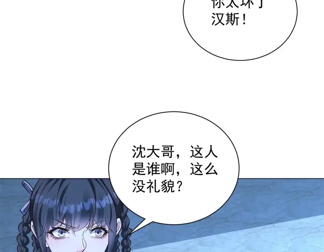物价贬值百万神豪归来 第93话 做演员我是专业的 第96页