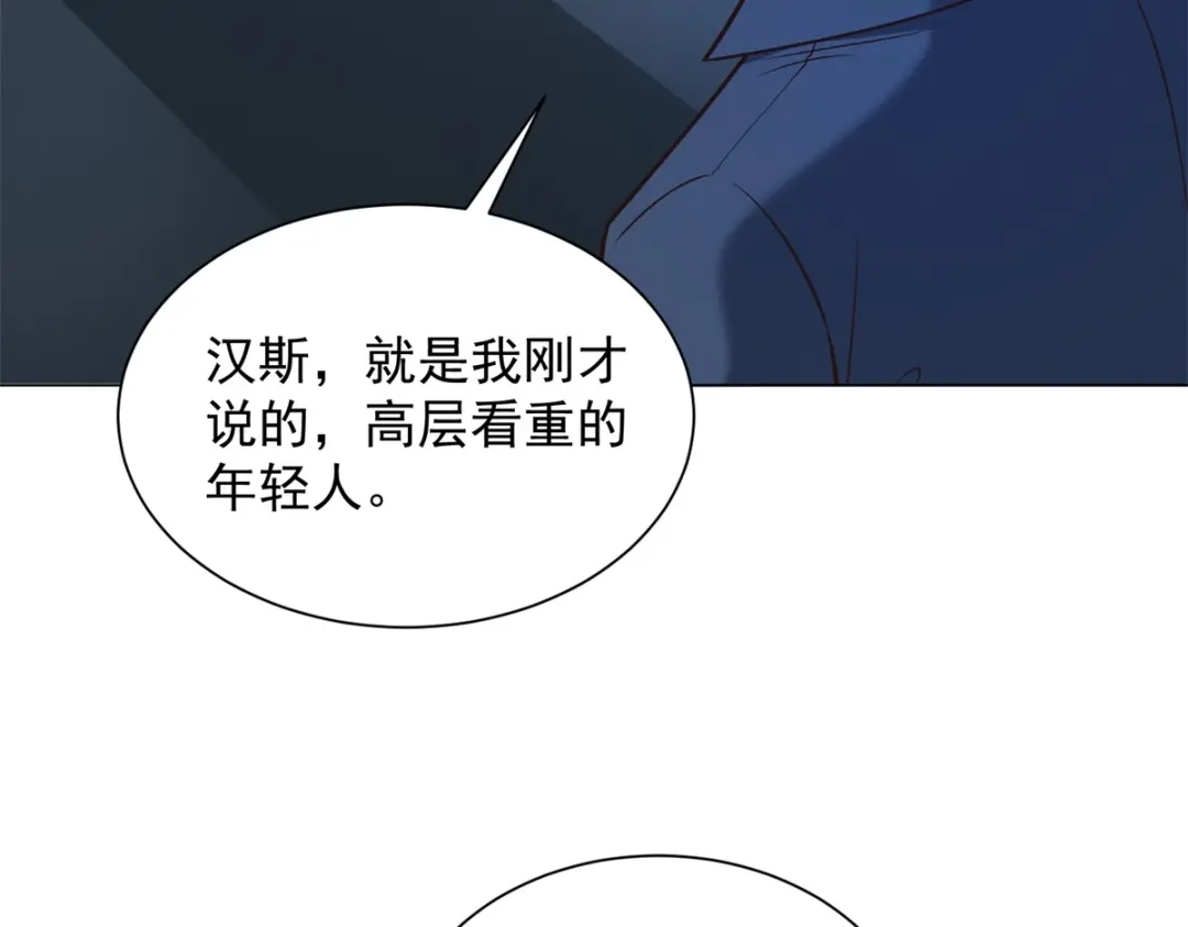 物价贬值百万神豪归来 第93话 做演员我是专业的 第98页