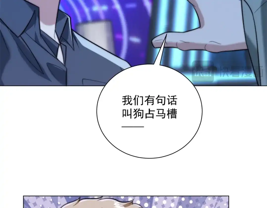 物价贬值百万神豪归来 第94话 赌上席位的一战 第10页