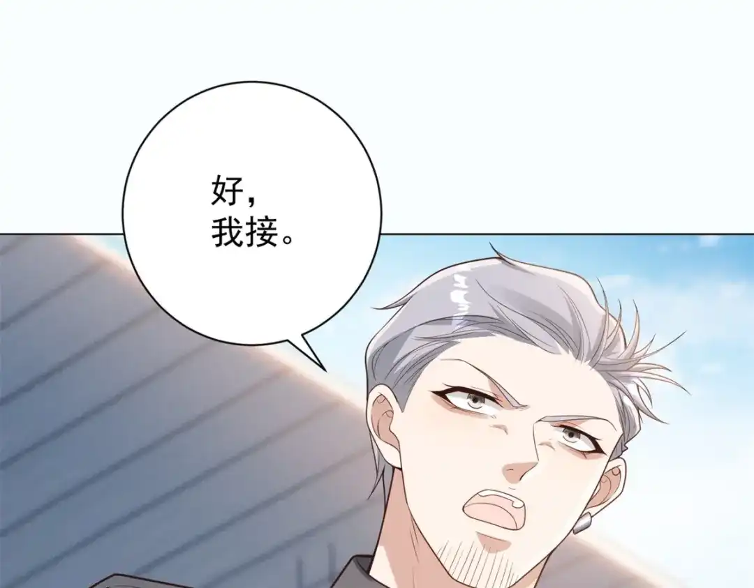 物价贬值百万神豪归来 第94话 赌上席位的一战 第102页