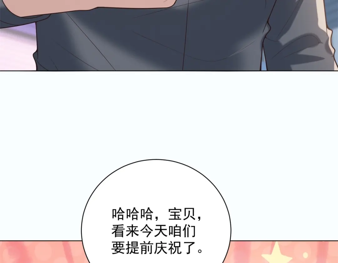 物价贬值百万神豪归来 第94话 赌上席位的一战 第104页