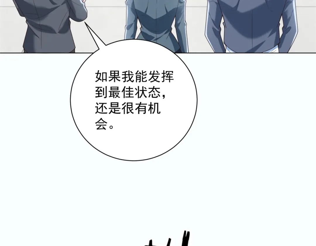 物价贬值百万神豪归来 第94话 赌上席位的一战 第110页