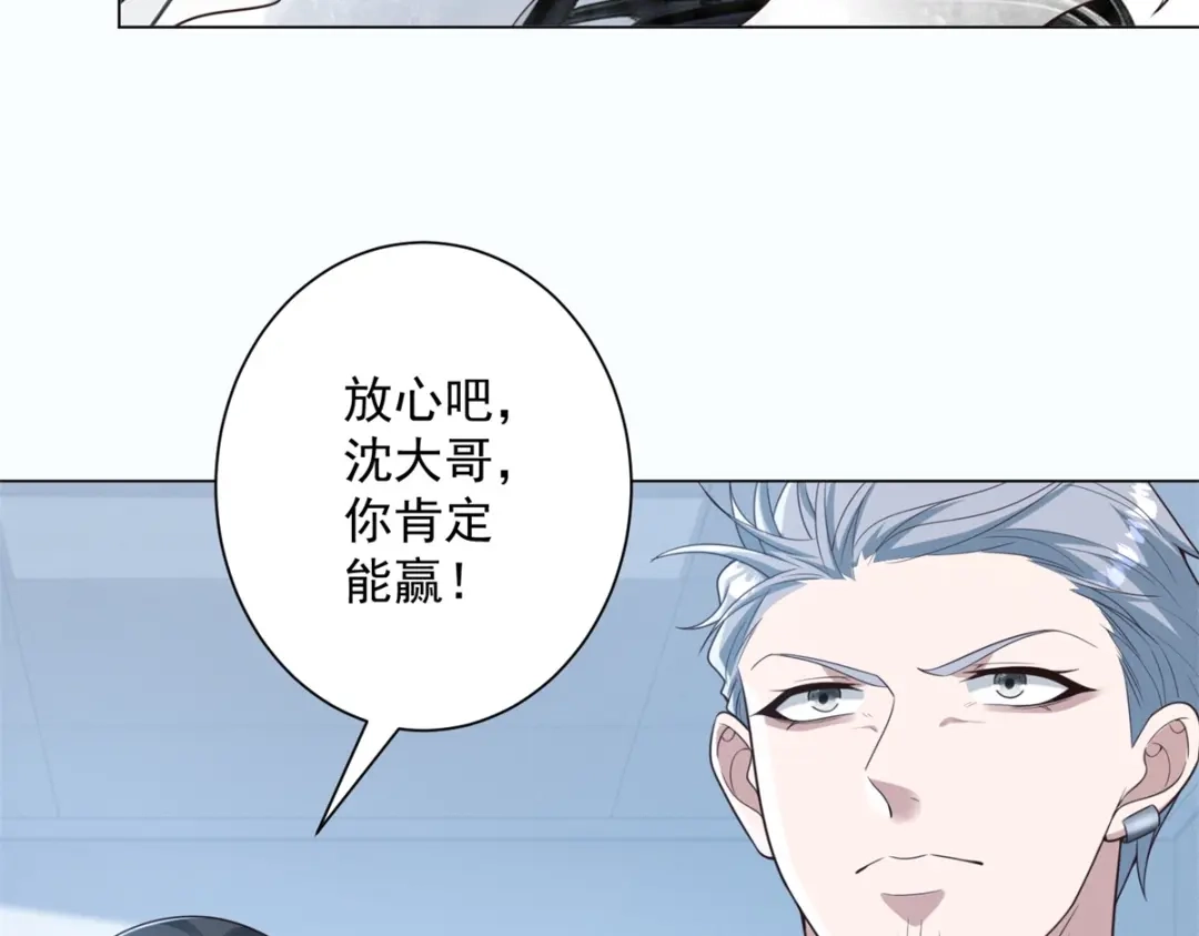 物价贬值百万神豪归来 第94话 赌上席位的一战 第112页