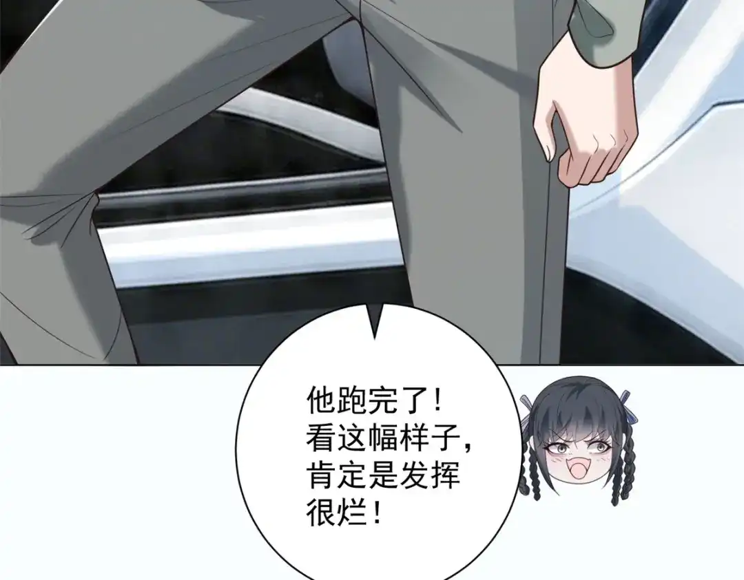 物价贬值百万神豪归来 第94话 赌上席位的一战 第116页