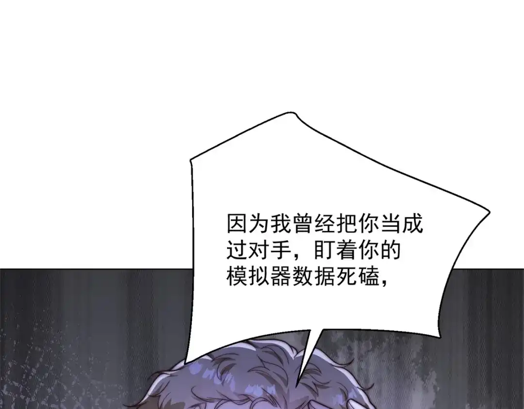 物价贬值百万神豪归来 第94话 赌上席位的一战 第120页