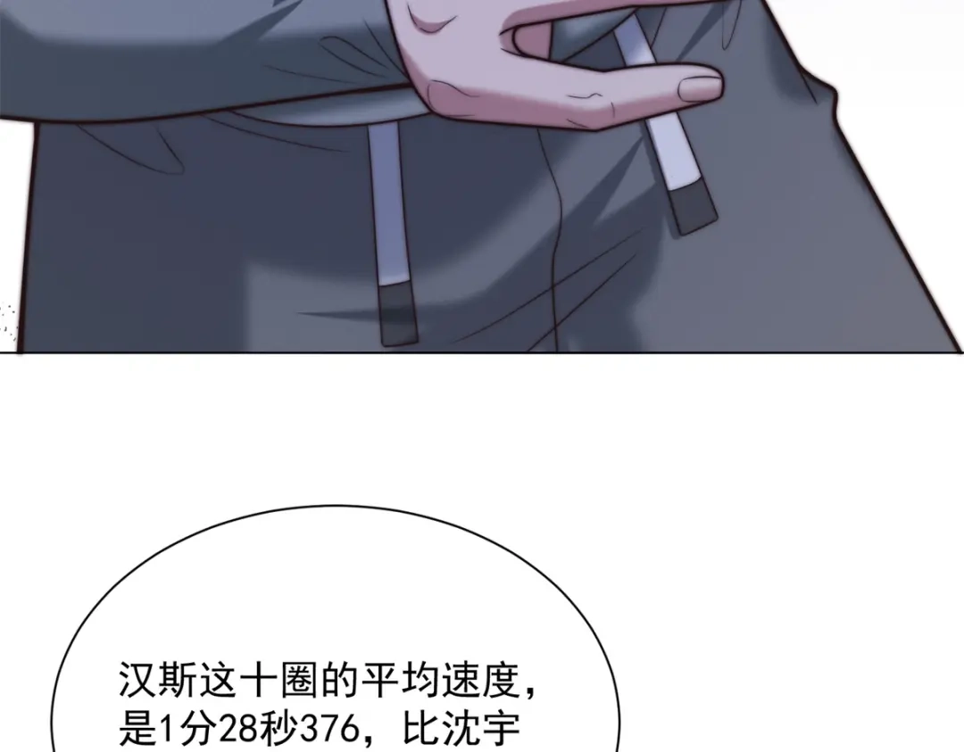 物价贬值百万神豪归来 第94话 赌上席位的一战 第123页