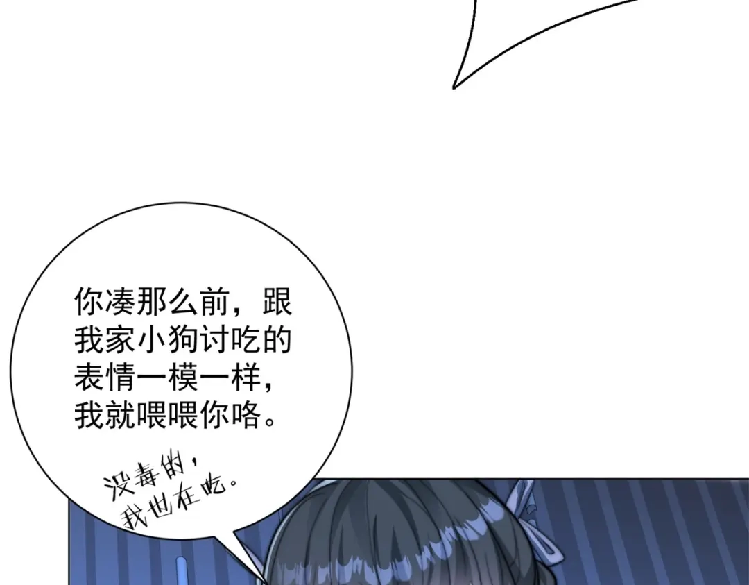 物价贬值百万神豪归来 第94话 赌上席位的一战 第15页