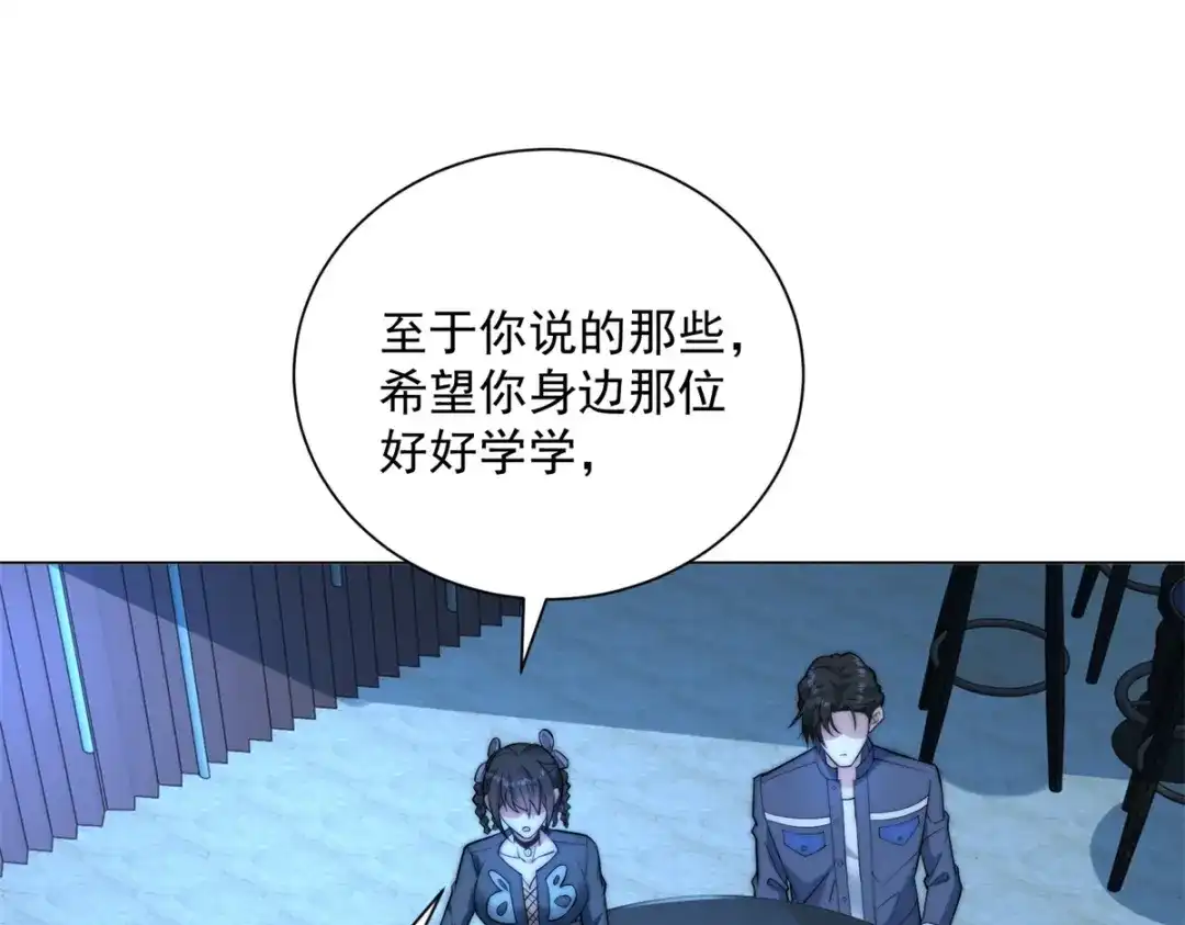 物价贬值百万神豪归来 第94话 赌上席位的一战 第18页