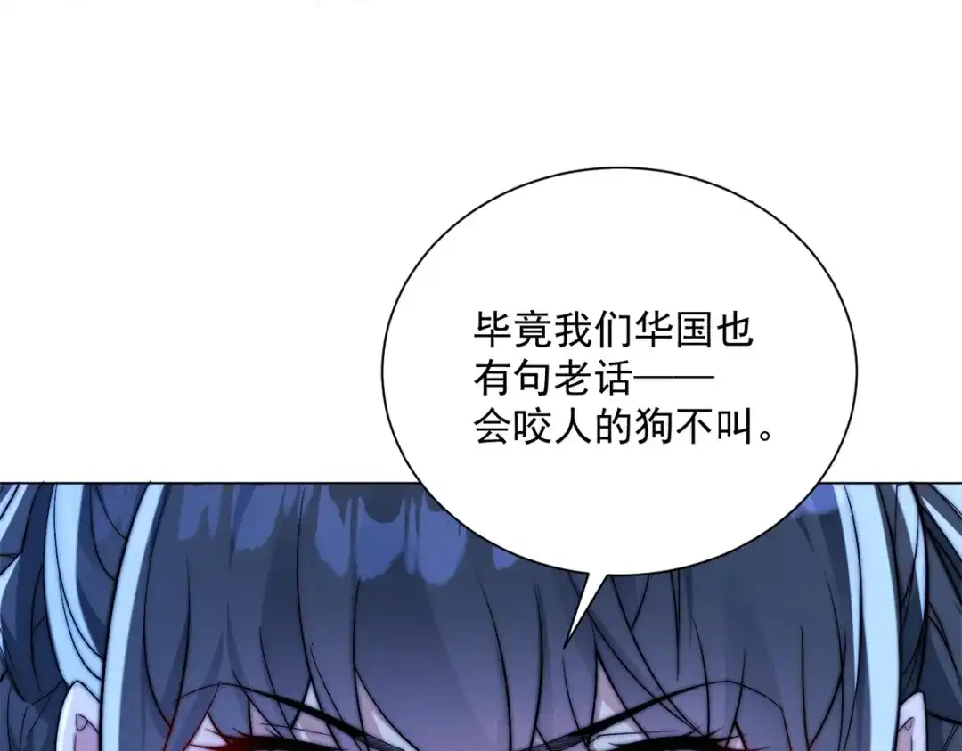 物价贬值百万神豪归来 第94话 赌上席位的一战 第20页