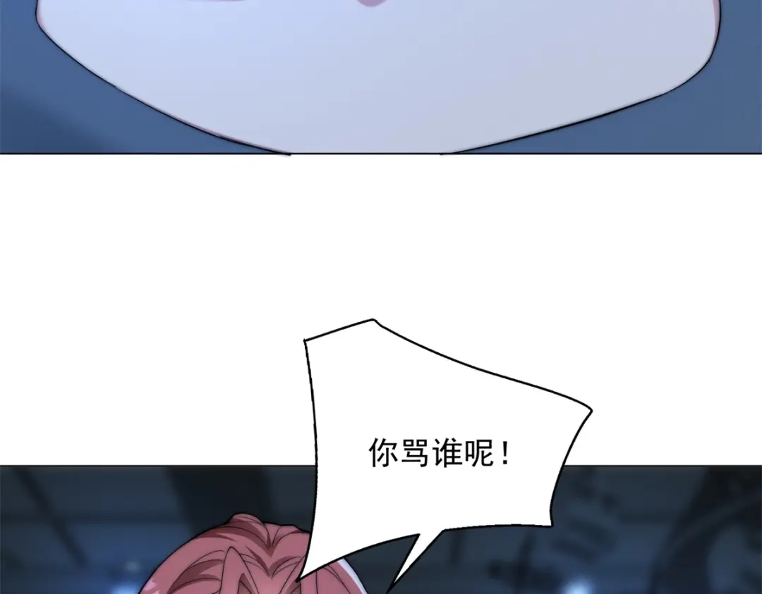 物价贬值百万神豪归来 第94话 赌上席位的一战 第22页