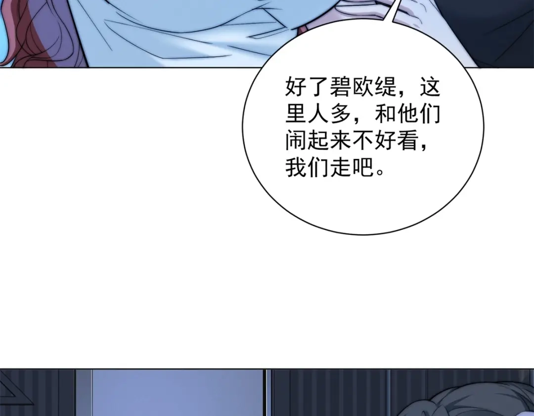 物价贬值百万神豪归来 第94话 赌上席位的一战 第24页