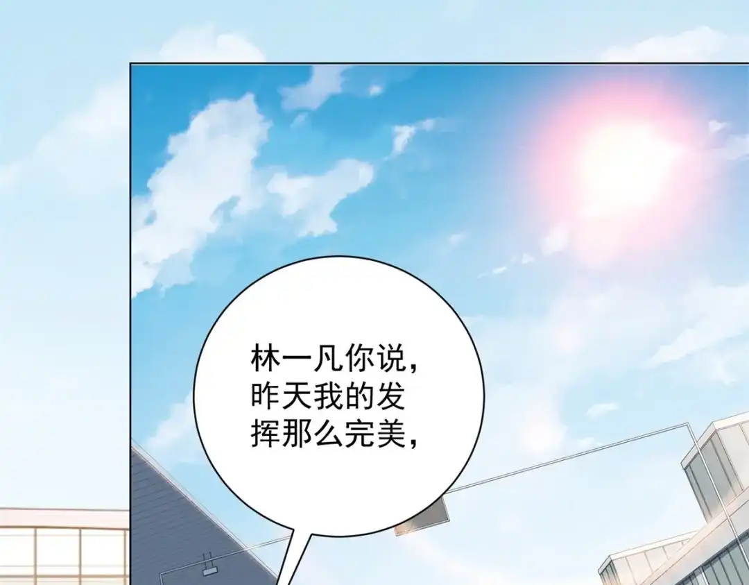 物价贬值百万神豪归来 第94话 赌上席位的一战 第32页