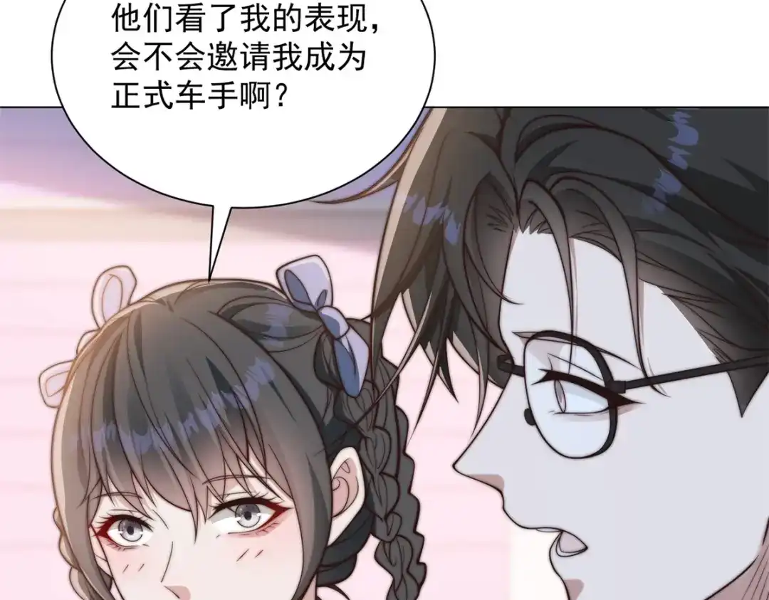 物价贬值百万神豪归来 第94话 赌上席位的一战 第36页