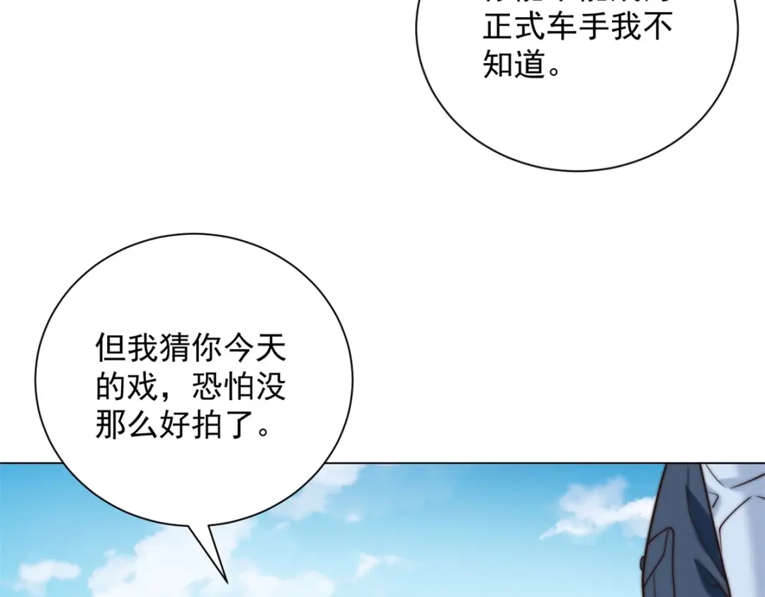 物价贬值百万神豪归来 第94话 赌上席位的一战 第38页