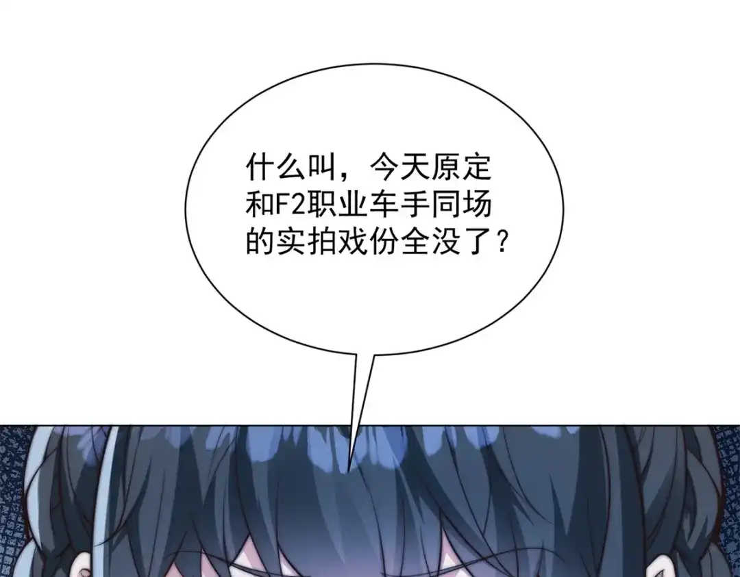 物价贬值百万神豪归来 第94话 赌上席位的一战 第45页