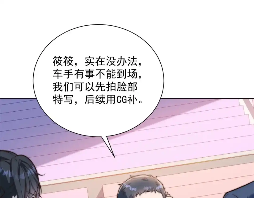 物价贬值百万神豪归来 第94话 赌上席位的一战 第47页