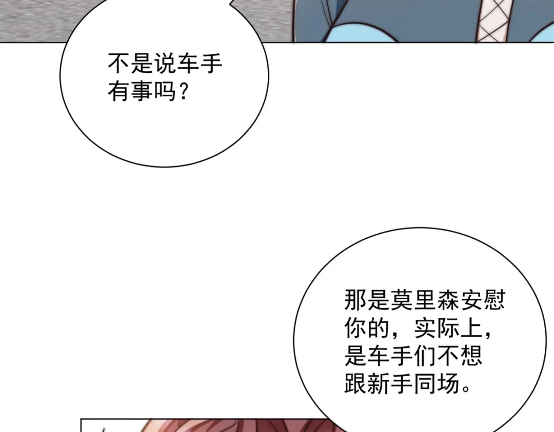 物价贬值百万神豪归来 第94话 赌上席位的一战 第51页