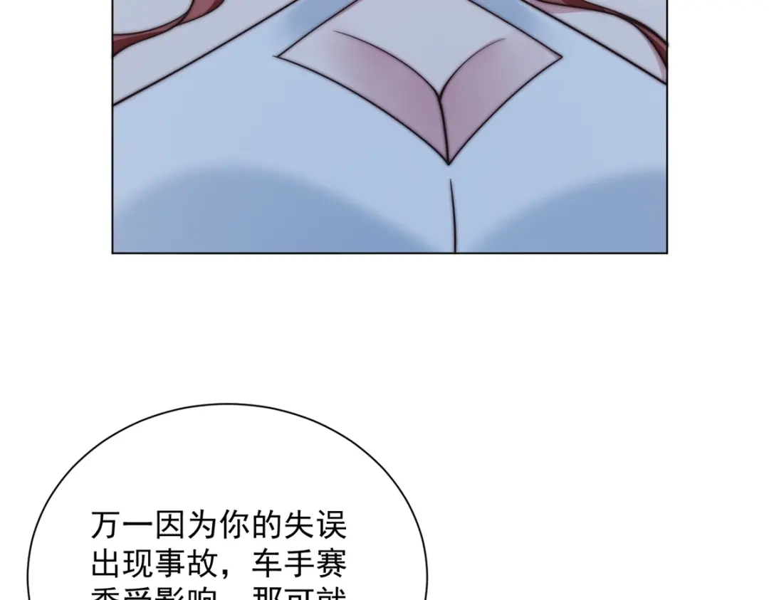物价贬值百万神豪归来 第94话 赌上席位的一战 第53页