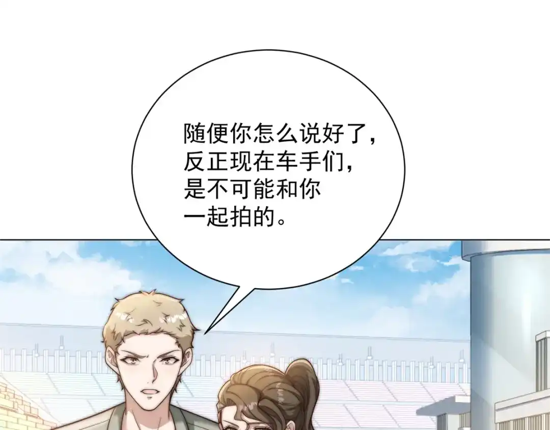 物价贬值百万神豪归来 第94话 赌上席位的一战 第59页
