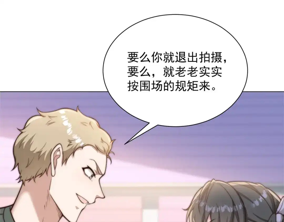物价贬值百万神豪归来 第94话 赌上席位的一战 第65页