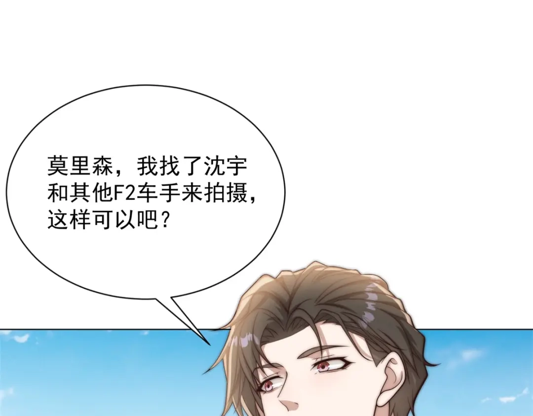 物价贬值百万神豪归来 第94话 赌上席位的一战 第67页