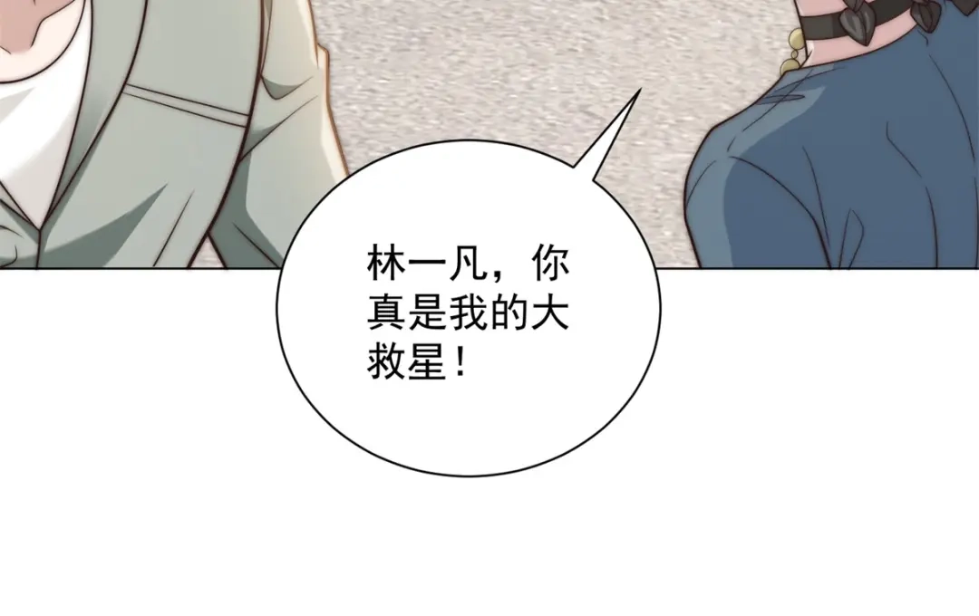 物价贬值百万神豪归来 第94话 赌上席位的一战 第72页