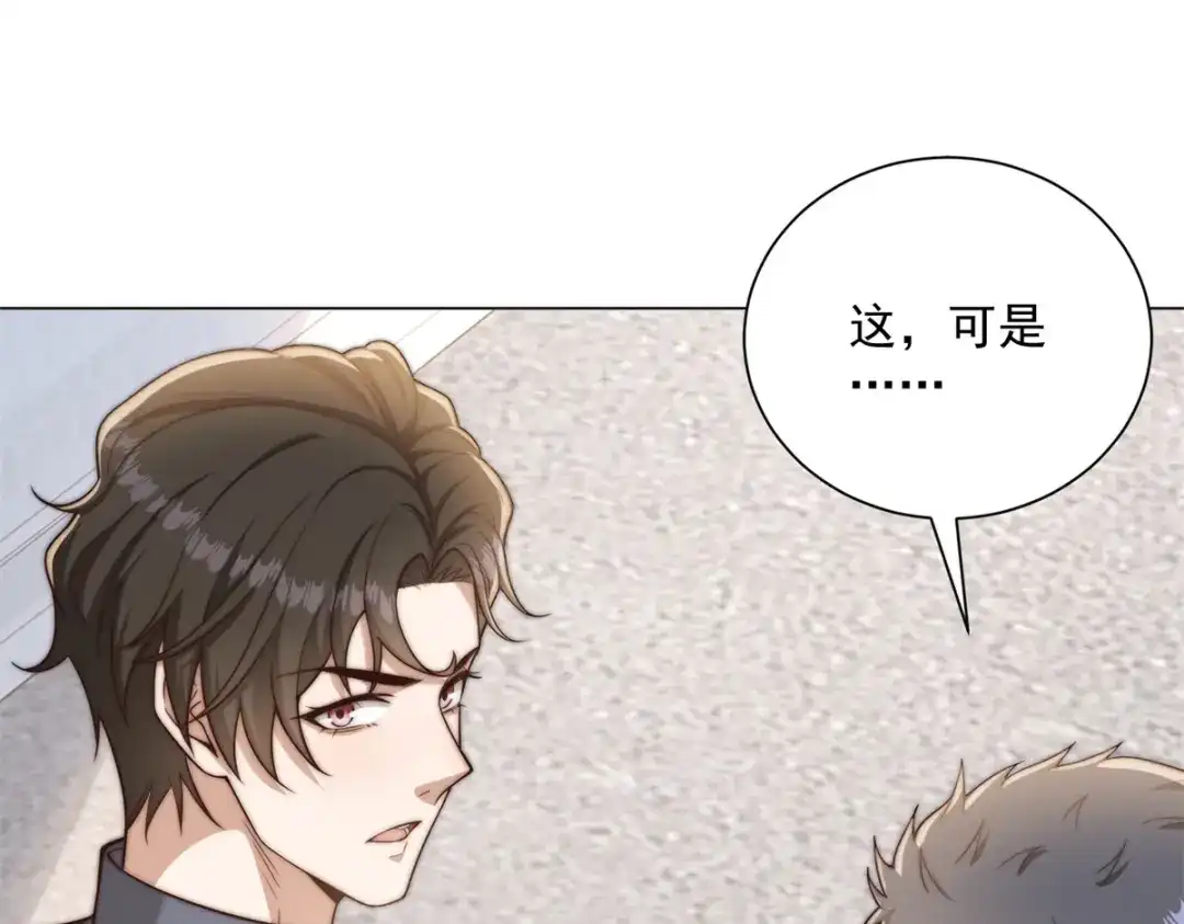 物价贬值百万神豪归来 第94话 赌上席位的一战 第73页