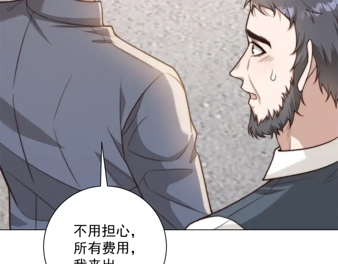 物价贬值百万神豪归来 第94话 赌上席位的一战 第74页