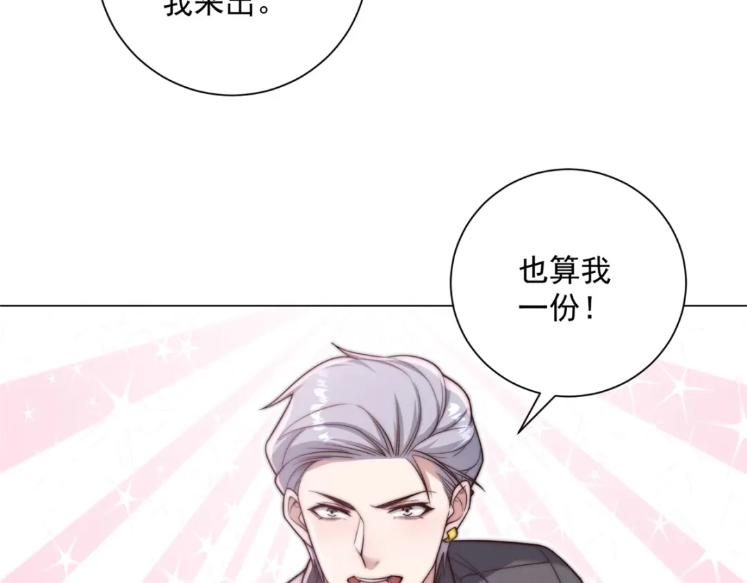 物价贬值百万神豪归来 第94话 赌上席位的一战 第75页