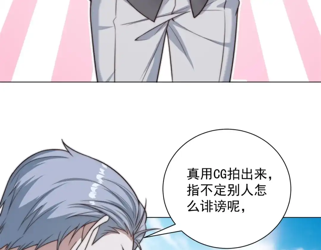 物价贬值百万神豪归来 第94话 赌上席位的一战 第77页