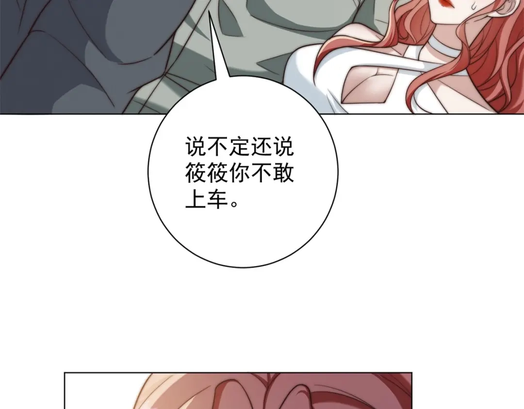 物价贬值百万神豪归来 第94话 赌上席位的一战 第79页