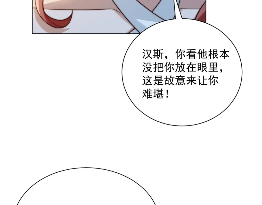物价贬值百万神豪归来 第94话 赌上席位的一战 第81页