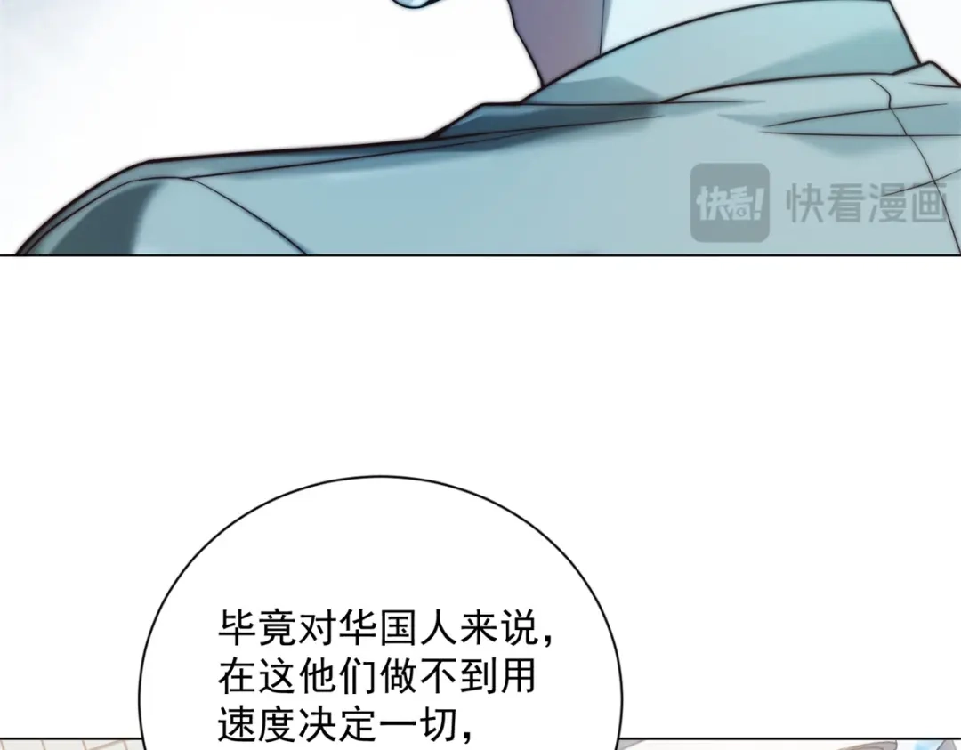 物价贬值百万神豪归来 第94话 赌上席位的一战 第83页