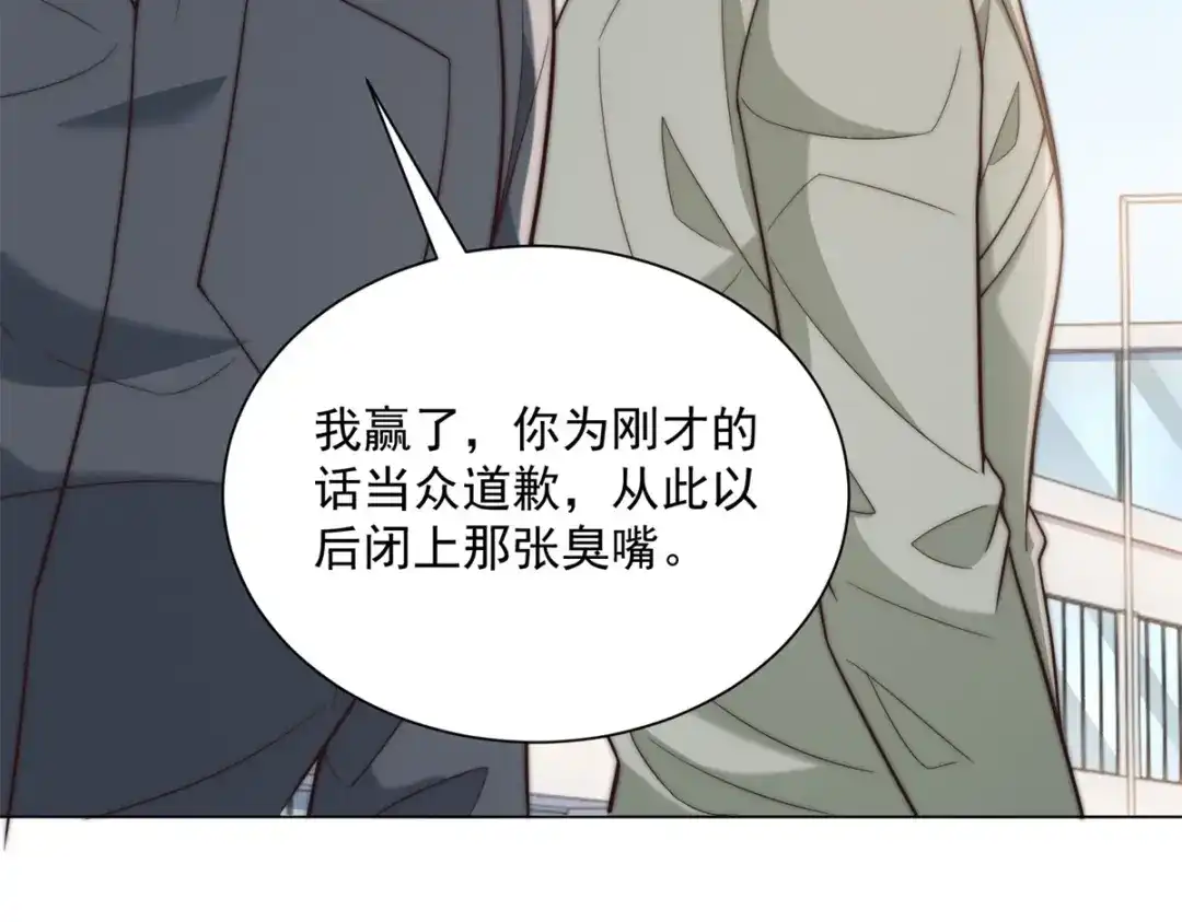 物价贬值百万神豪归来 第94话 赌上席位的一战 第91页