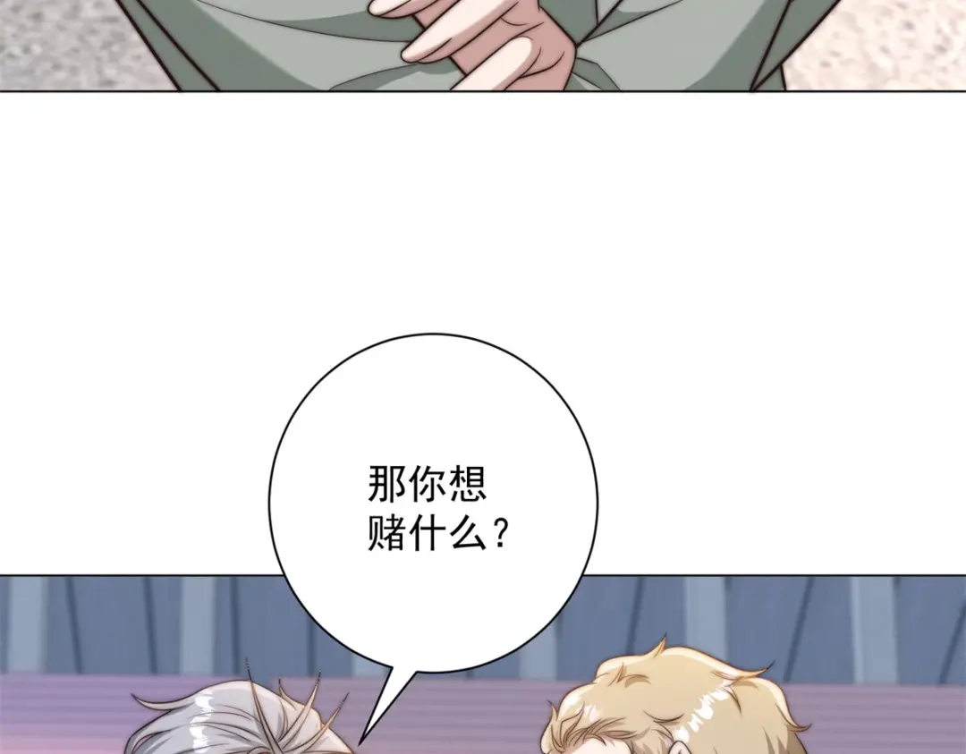 物价贬值百万神豪归来 第94话 赌上席位的一战 第94页