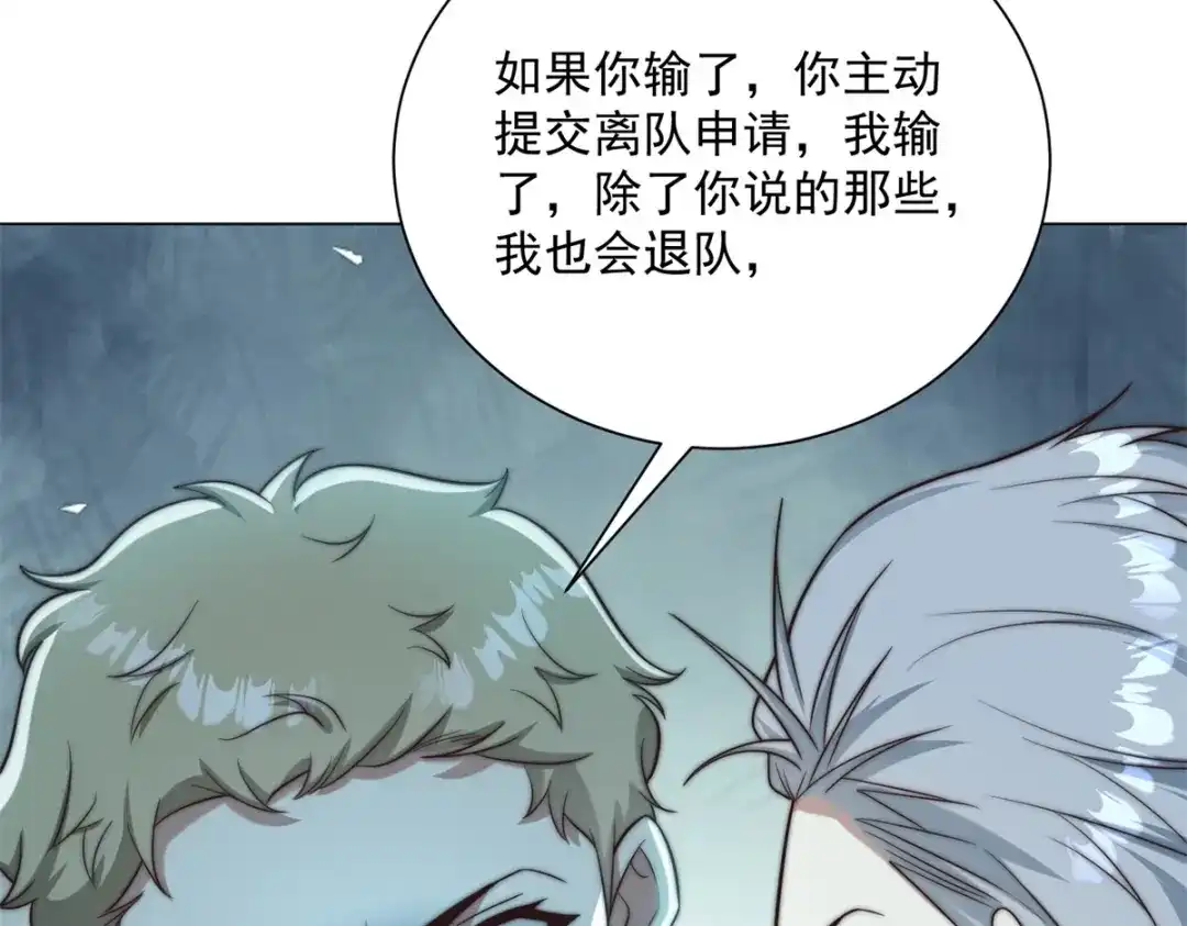 物价贬值百万神豪归来 第94话 赌上席位的一战 第97页