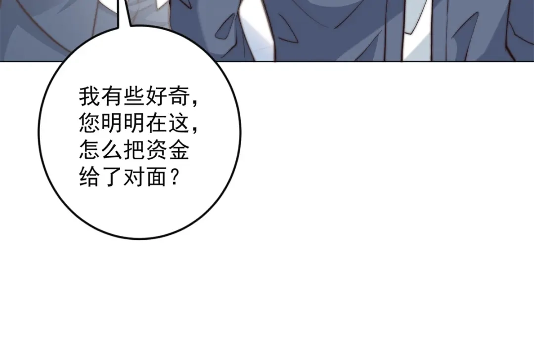 物价贬值百万神豪归来 第95话 吉祥物失格 第100页